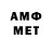 МЕТАМФЕТАМИН мет VLADOS KR