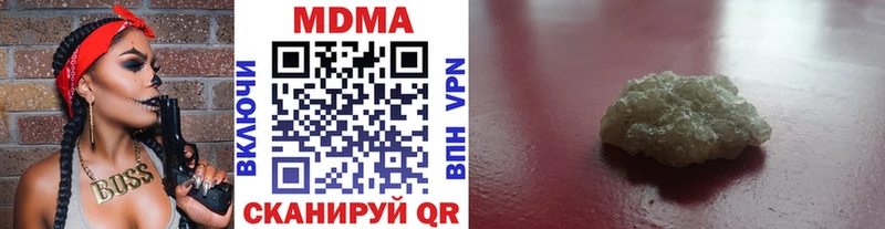 Купить где  Коммунар  МДМА crystal 